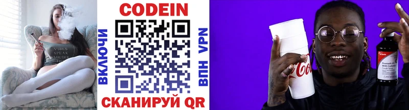 Кодеиновый сироп Lean Purple Drank  кракен tor  Черногорск 