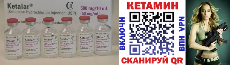 КЕТАМИН VHQ  Черногорск 